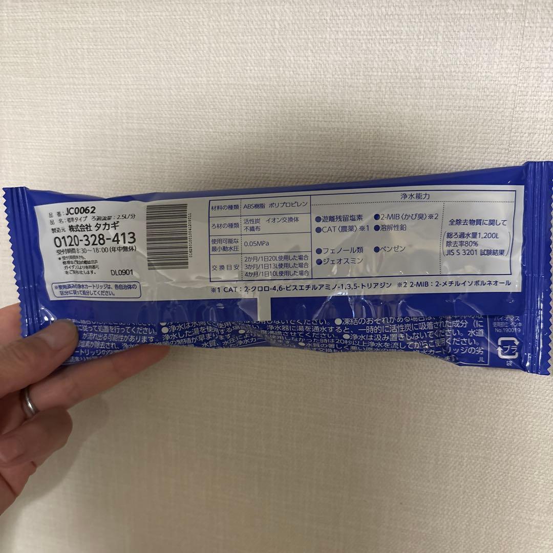 タカギ 浄水器カートリッジ C0062