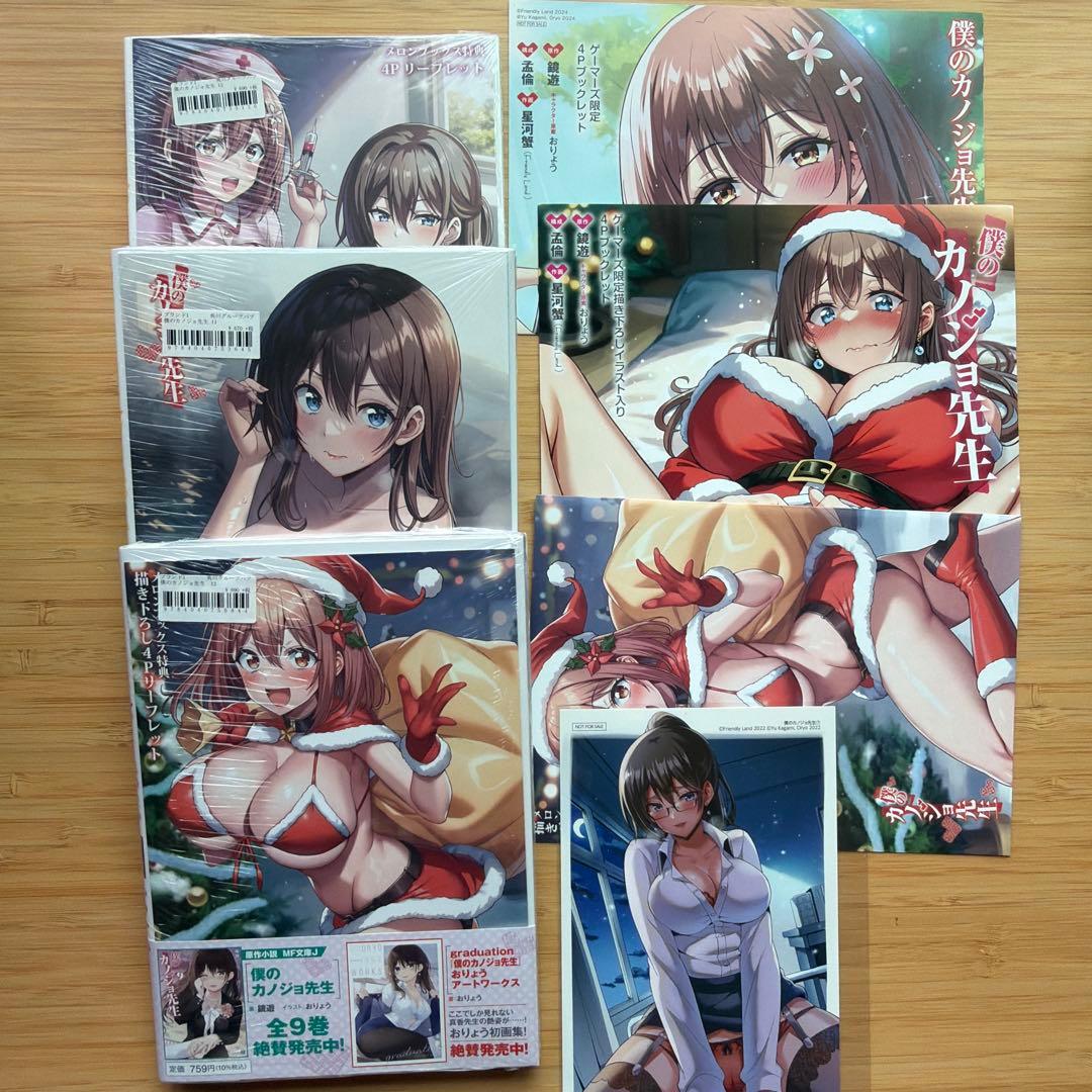 僕のカノジョ先生.1〜15 全巻初版帯付未使用