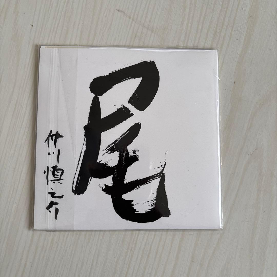 尻尾 / 仲川慎之介 (時速36km)