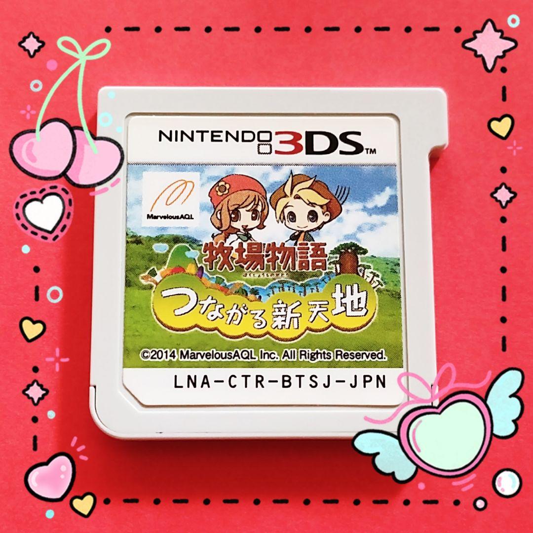 NDS 3DS Harvest Moon　牧場物語シリーズ4本　ソフト本体のみ