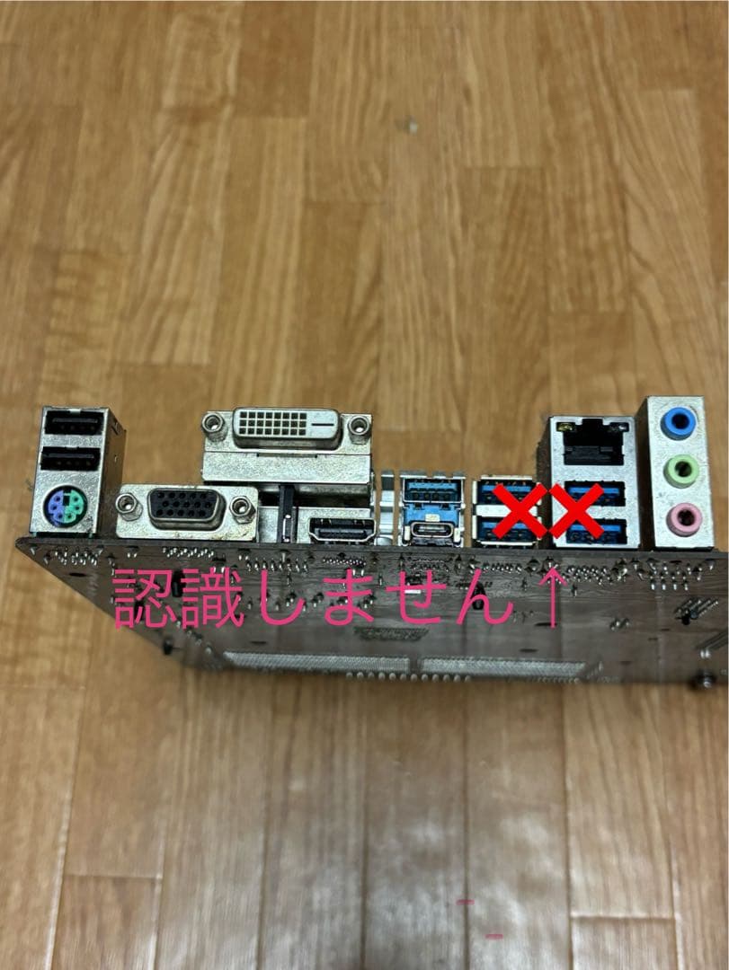 【ジャンク動作品】ASRock X370マザボ+Ryzen 5 1600 CPU