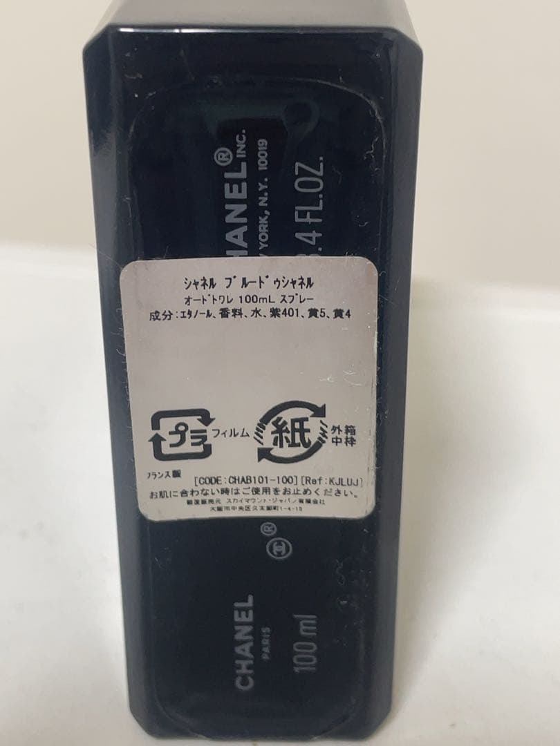 CHANEL BLEU DE CHANEL ブルードゥシャネル オードトワレ