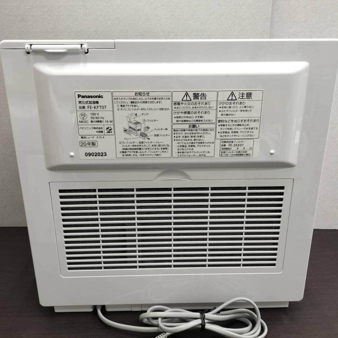 ◇パナソニック　気化式加湿器　FE-KFT07