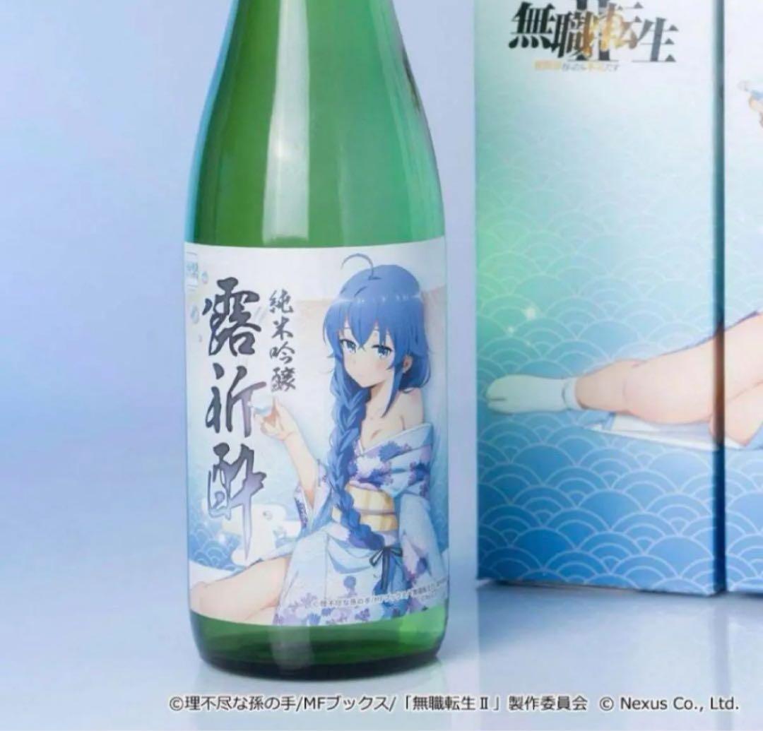無職転生Ⅱ コラボ日本酒　純米吟醸 露祈酔(ろきすぃ)