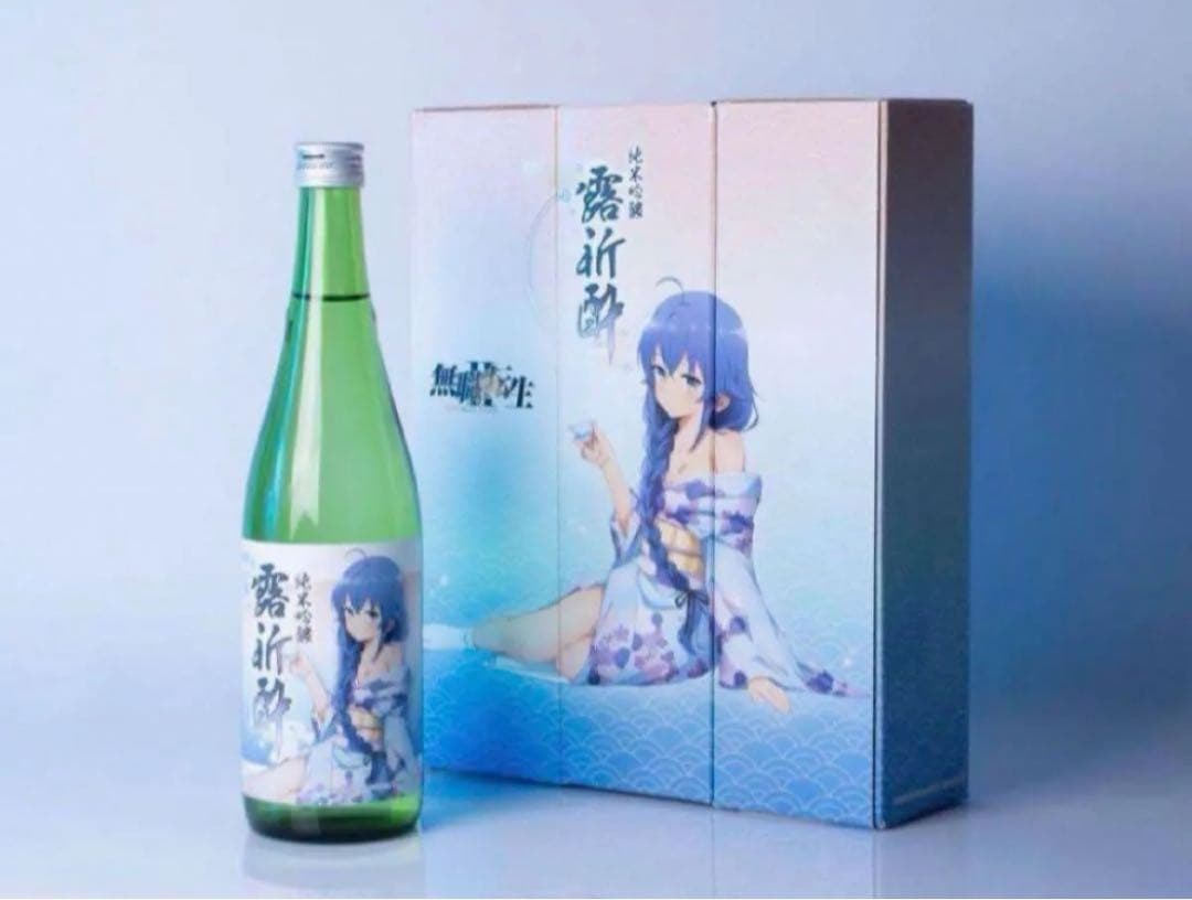 無職転生Ⅱ コラボ日本酒　純米吟醸 露祈酔(ろきすぃ)