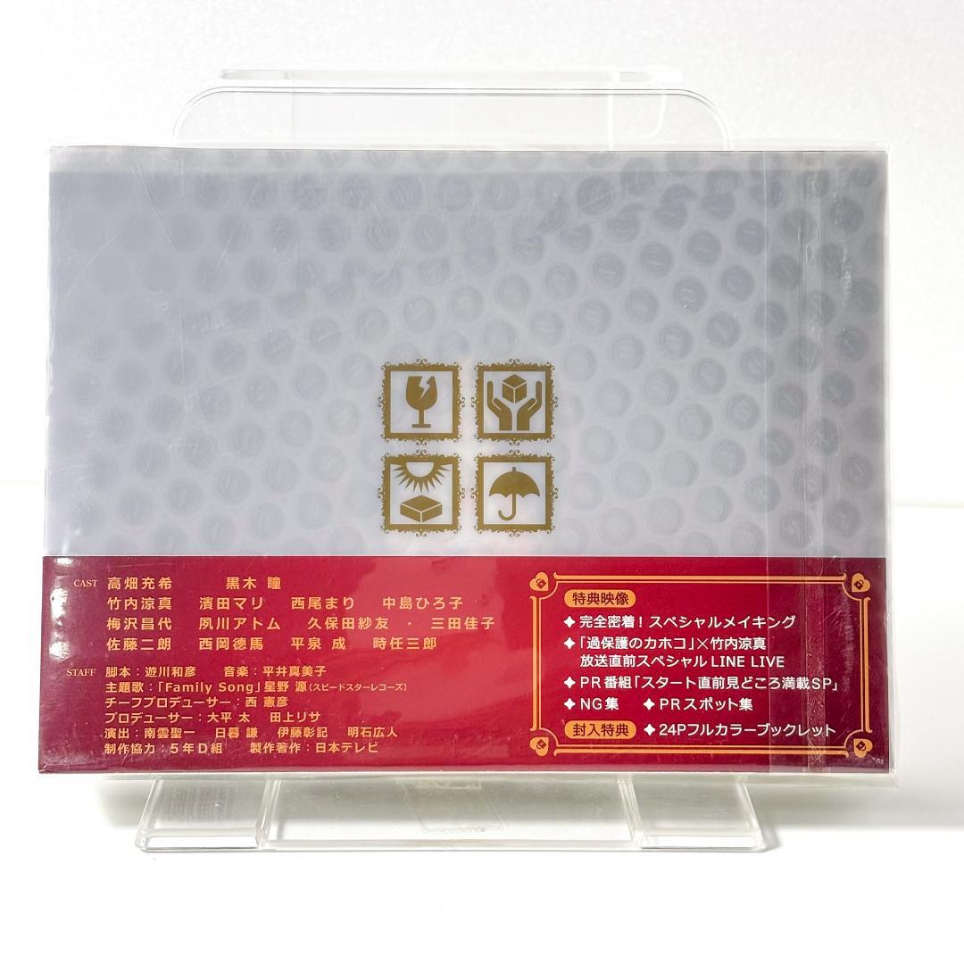 過保護のカホコ BLU-RAY BOX VPXX-71560