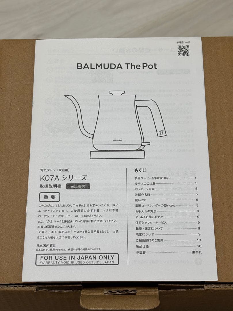 【美品】BALMUDA バルミューダ 電気ケトル K07A-BK 黒