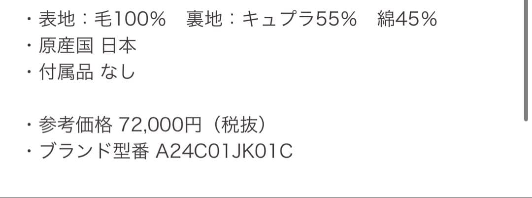 markaware テーラードジャケット　　size1