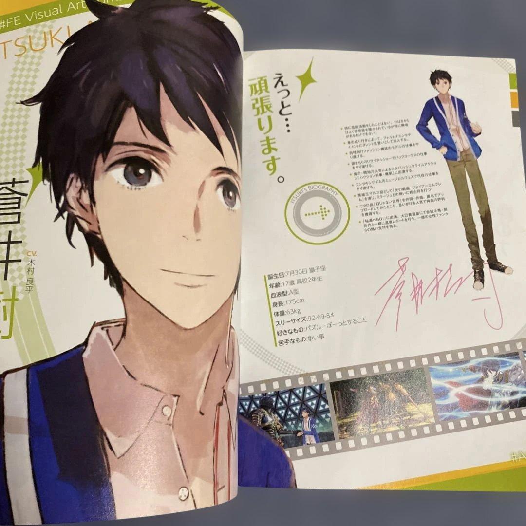 幻影異聞録#FEビジュアル設定資料集 = #FE Visual Artworks