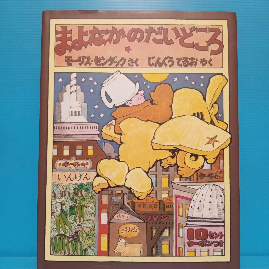 絵本　まとめ売り　3才〜小学生低学年向け