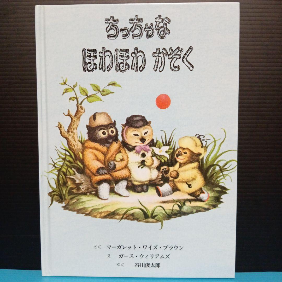絵本　まとめ売り　3才〜小学生低学年向け