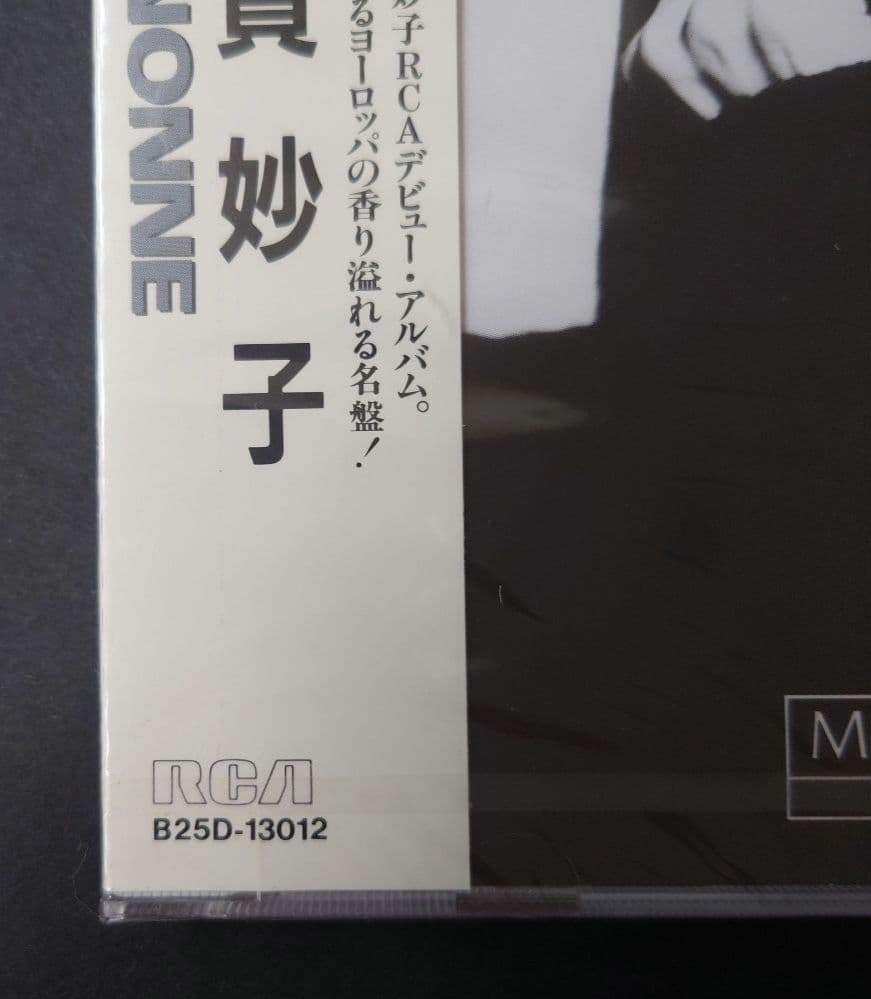 大貫妙子 Mignonne B25D-13012　ミニヨン　激レア　昭和レトロ