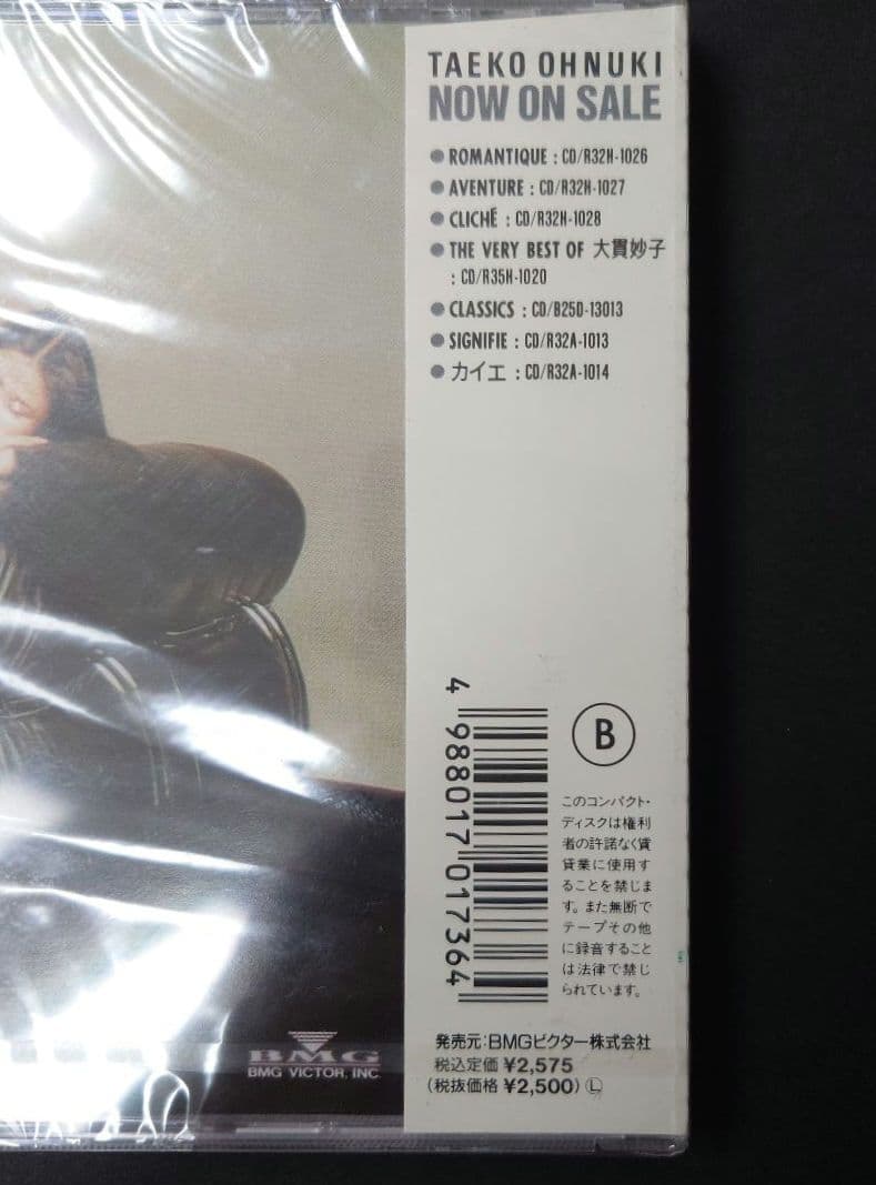 大貫妙子 Mignonne B25D-13012　ミニヨン　激レア　昭和レトロ