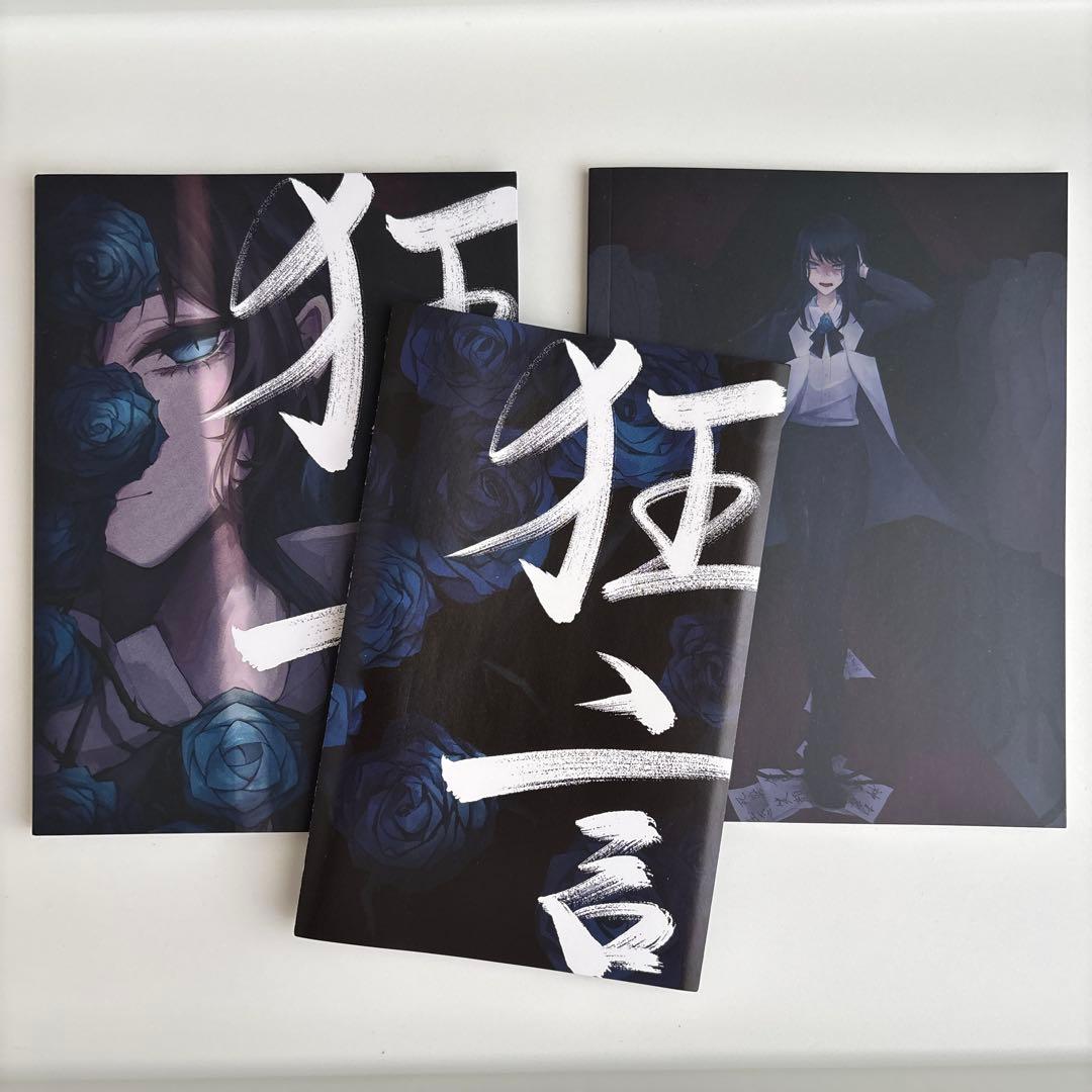 Ado/狂言［完全数量限定：フィギュア&書籍盤］