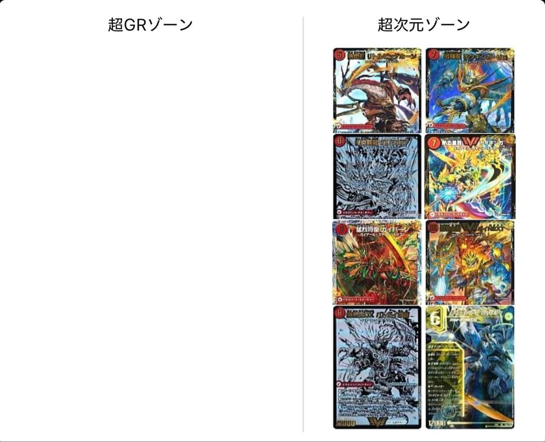 龍覇爆炎 モルトネクストデッキ カードケース付き