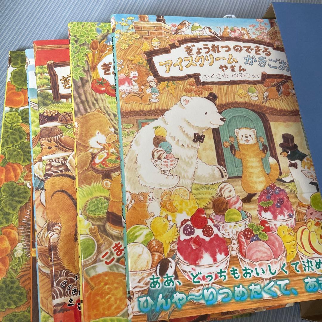 ぎょうれつのできるおいしいえほん
