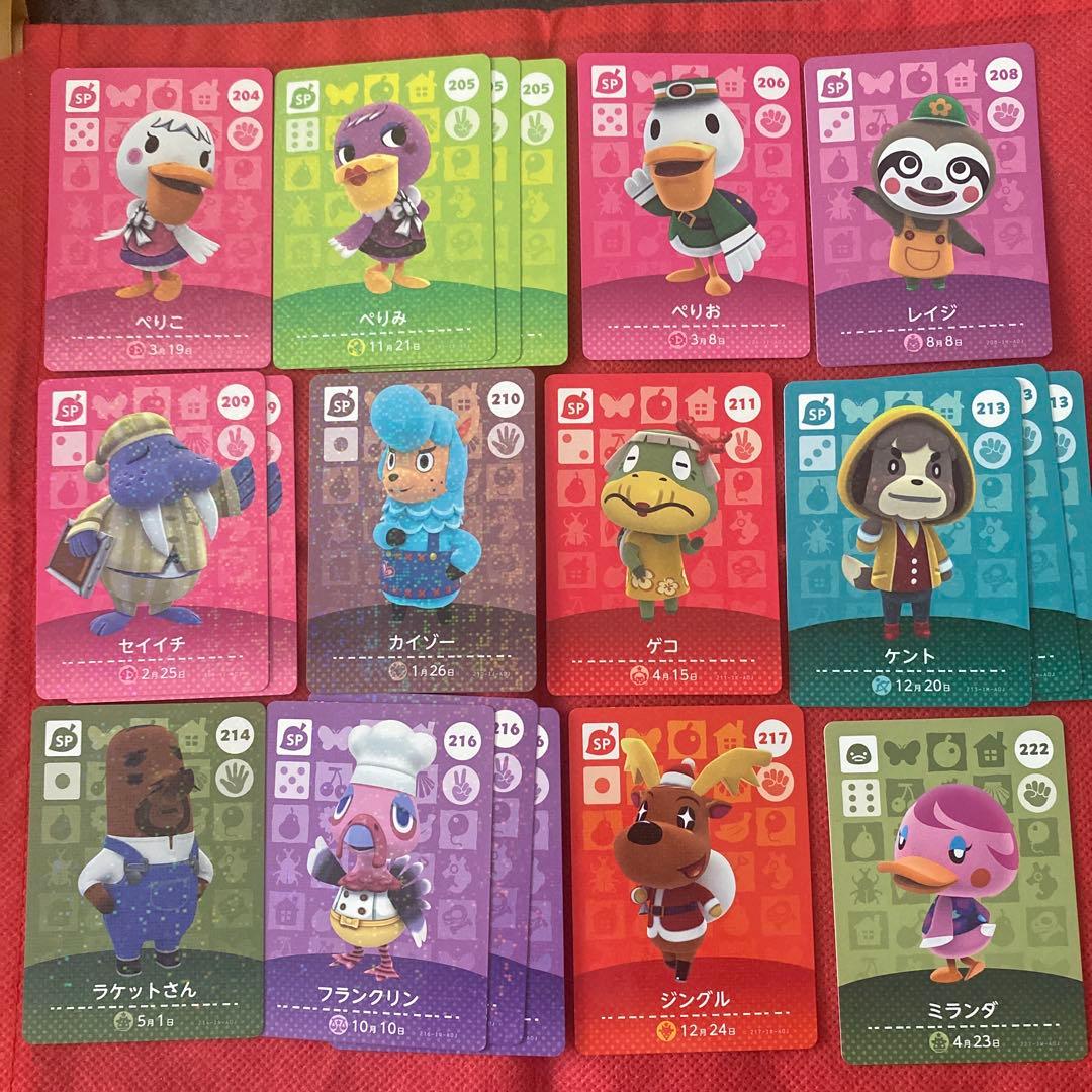 あつまれどうぶつの森 amiiboカード
