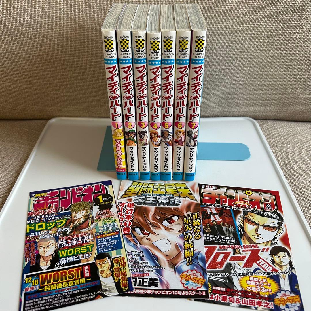 【初版完結セット】 マイティ・ハート 全7巻 マツリセイシロウ