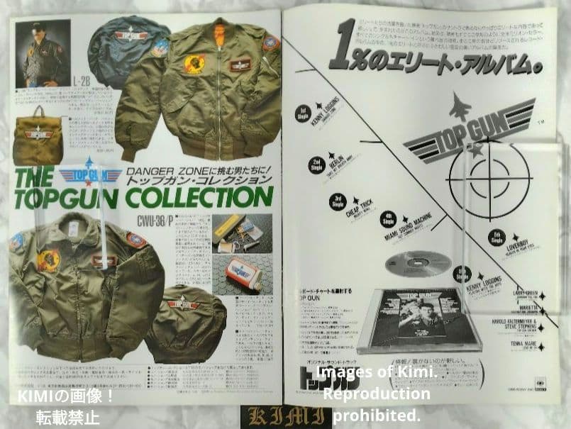 希少 トップガン Top Gun 映画 パンフレット1986 昭和61 Top