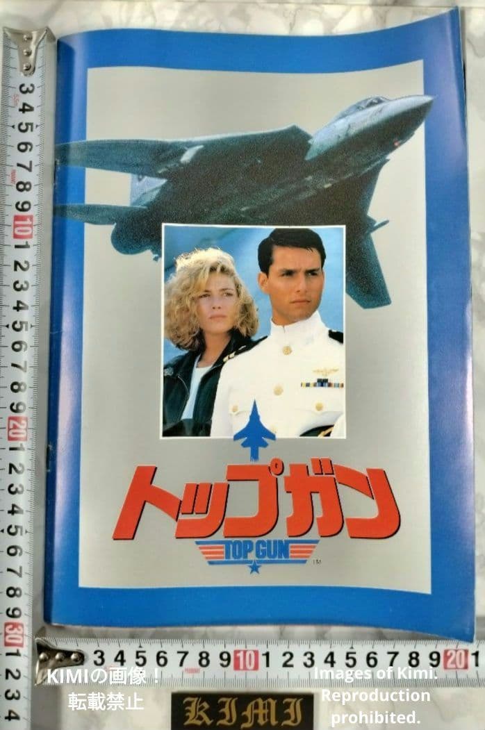 希少 トップガン Top Gun 映画 パンフレット1986 昭和61 Top