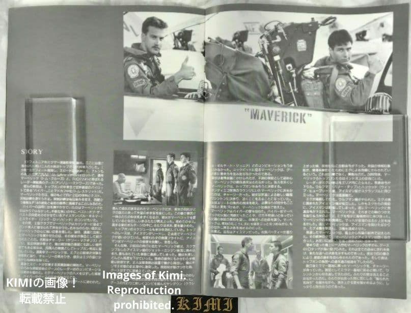 希少 トップガン Top Gun 映画 パンフレット1986 昭和61 Top