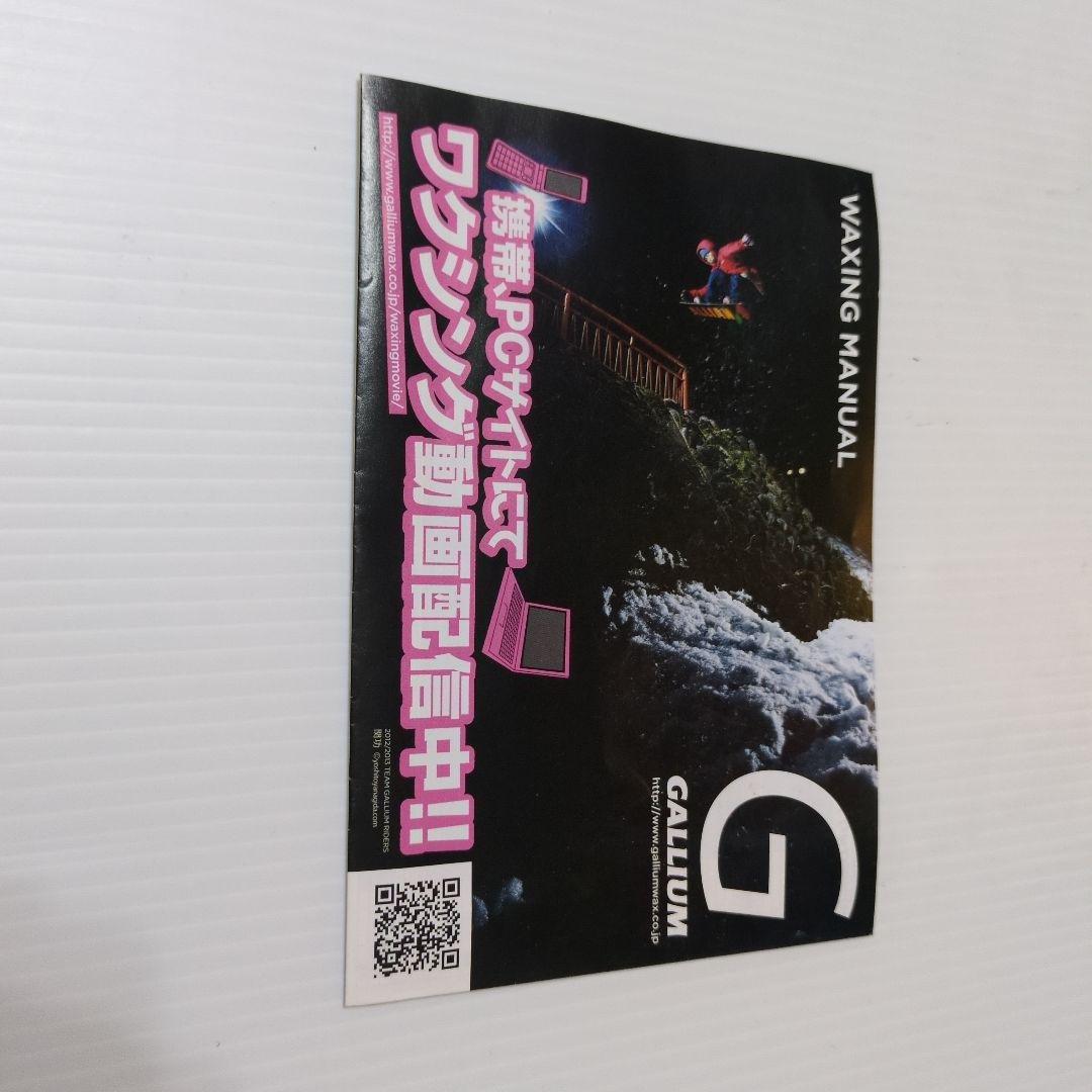 ガリウム アイロン ワックス セット ホットワックス スノボ ワクシングアイロン