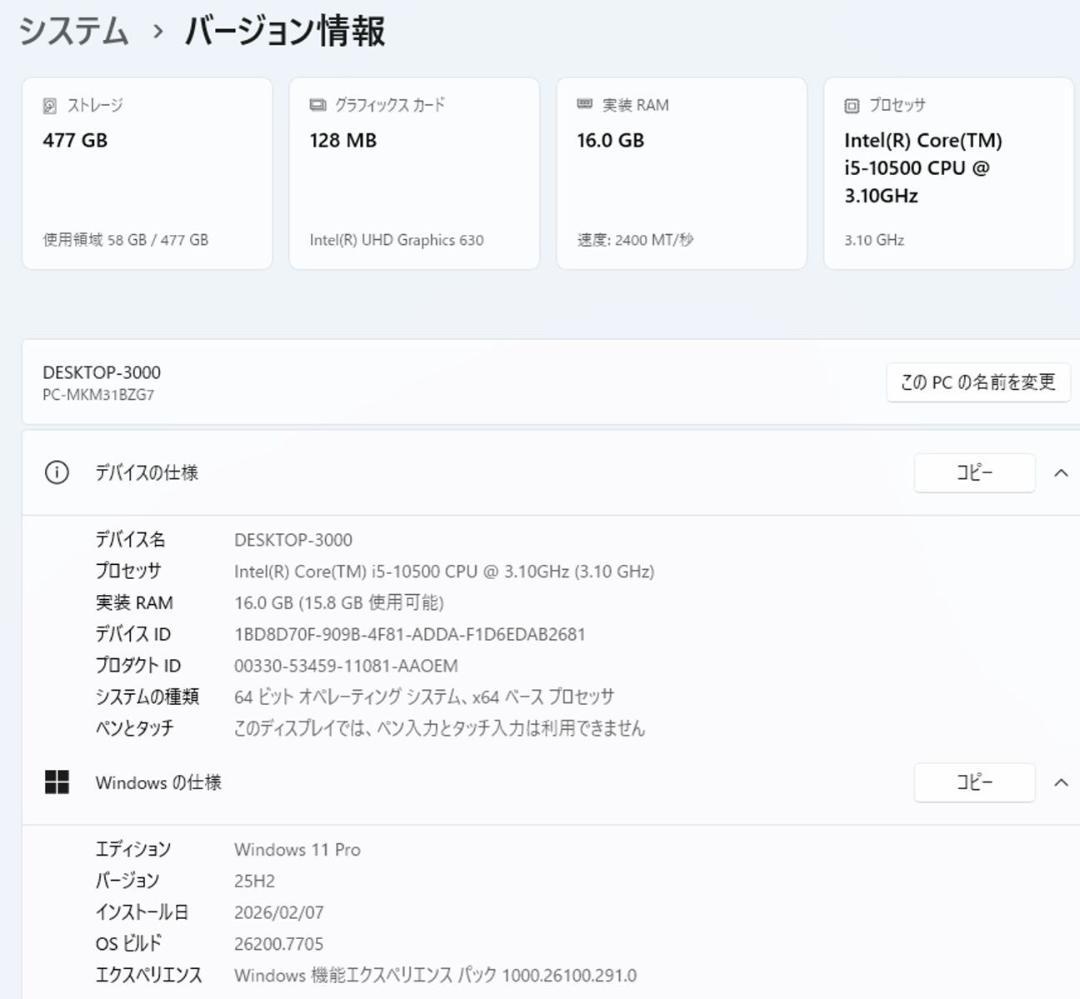 初期保証 i5-10500 16GB SSD512GB オフィス Win11