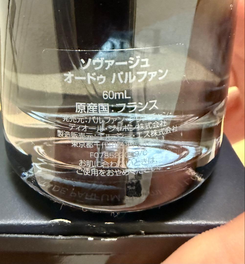 dior ソバージュ