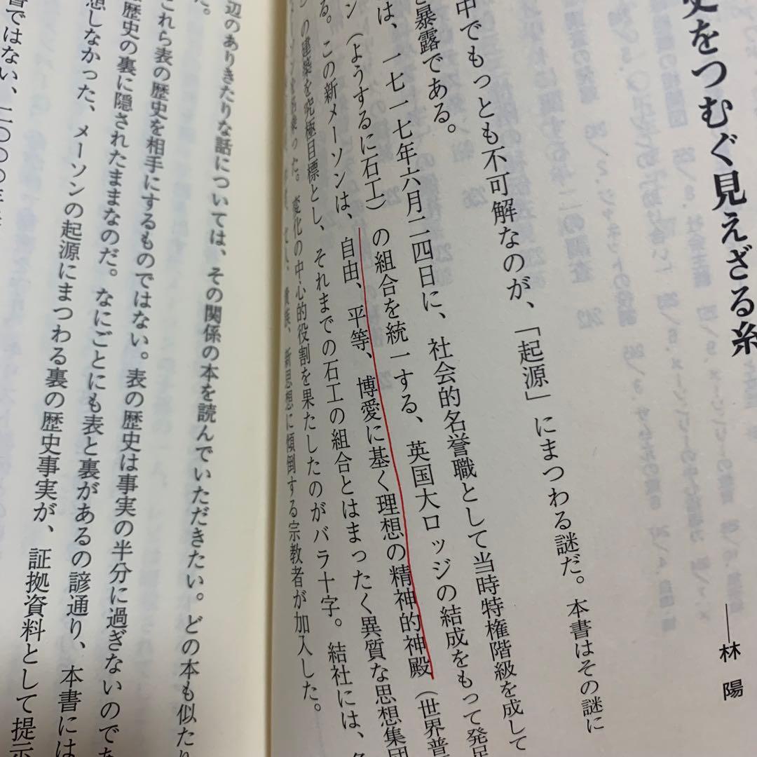 【希少！】ヘロデの呪い 暴かれたユダヤ古写本