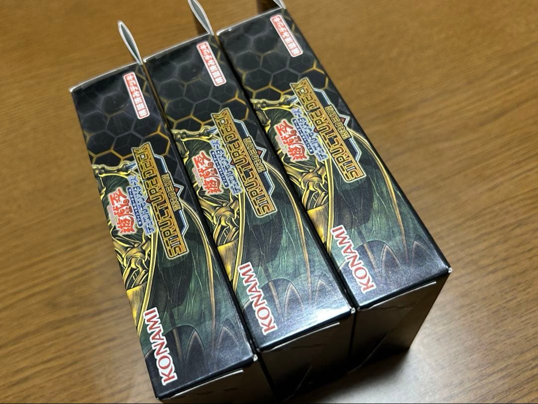 遊戯王OCG 混沌の三幻魔 ストラクチャーデッキ3箱セット