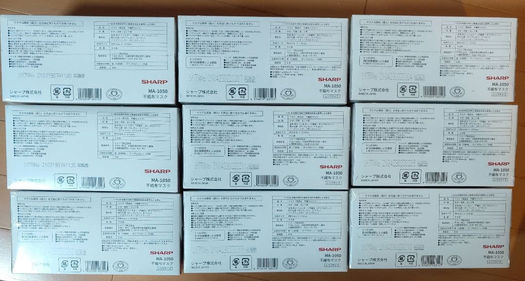 SHARP MA-1050 不織布マスク ふつうサイズ9個