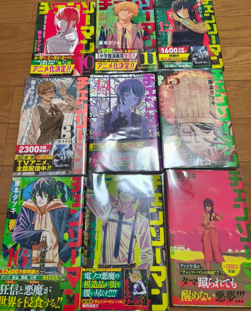 チェンソーマン 全巻セット　短編集+ルックバック+さよなら絵梨