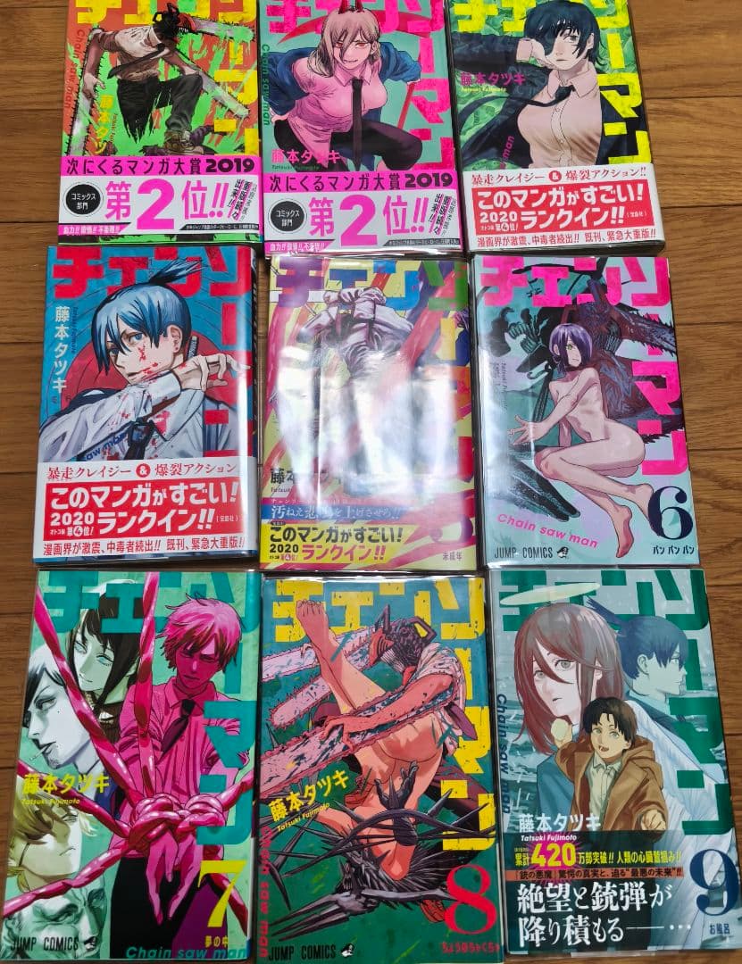 チェンソーマン 全巻セット　短編集+ルックバック+さよなら絵梨