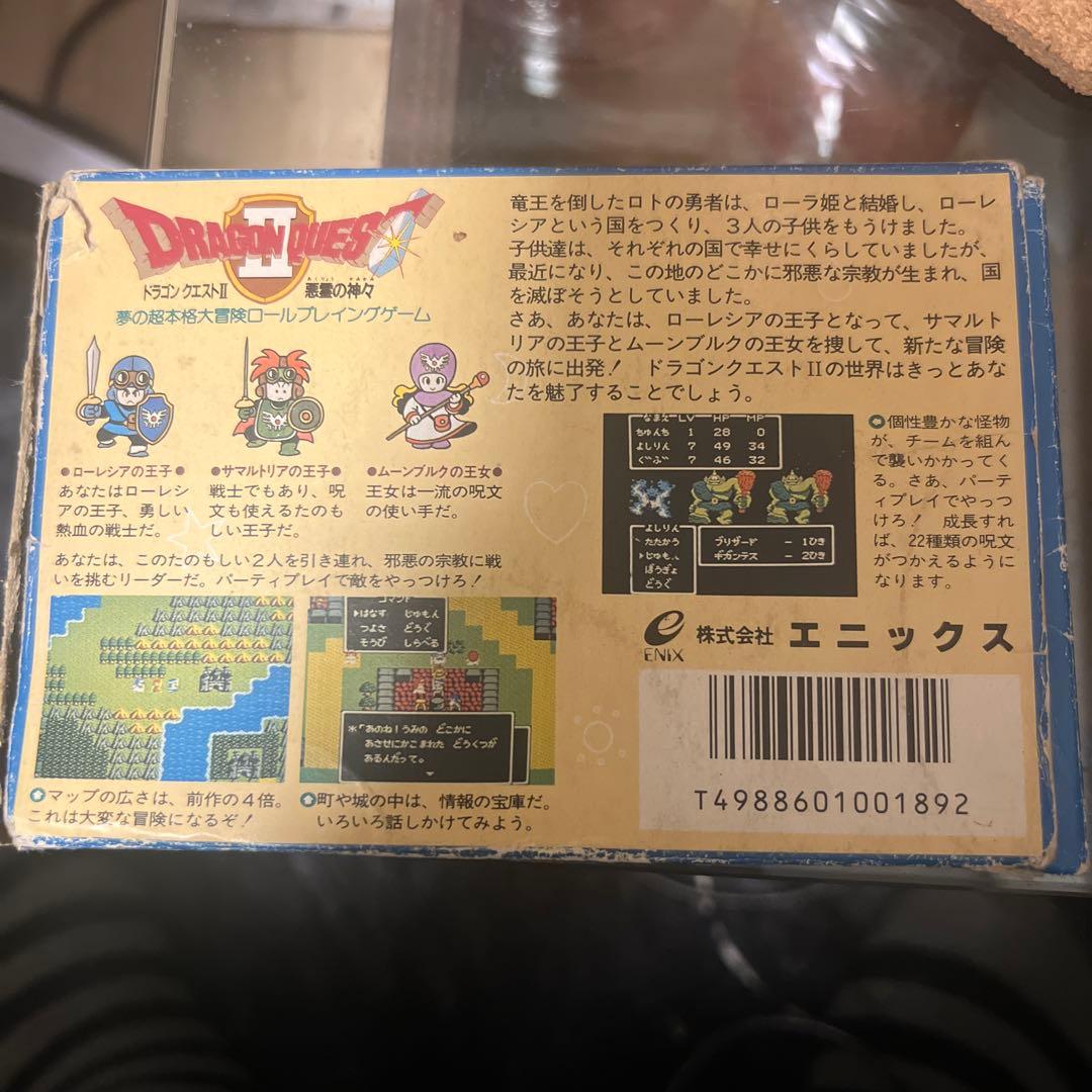 ドラゴンクエスト2