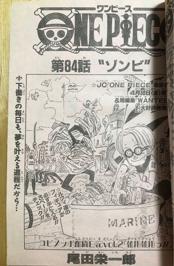 【週刊少年ジャンプ】1999年4月26日号　No.20 集英社