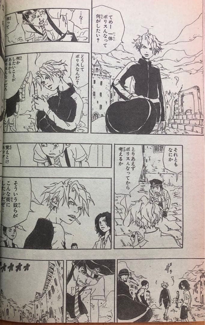 【週刊少年ジャンプ】1999年4月26日号　No.20 集英社