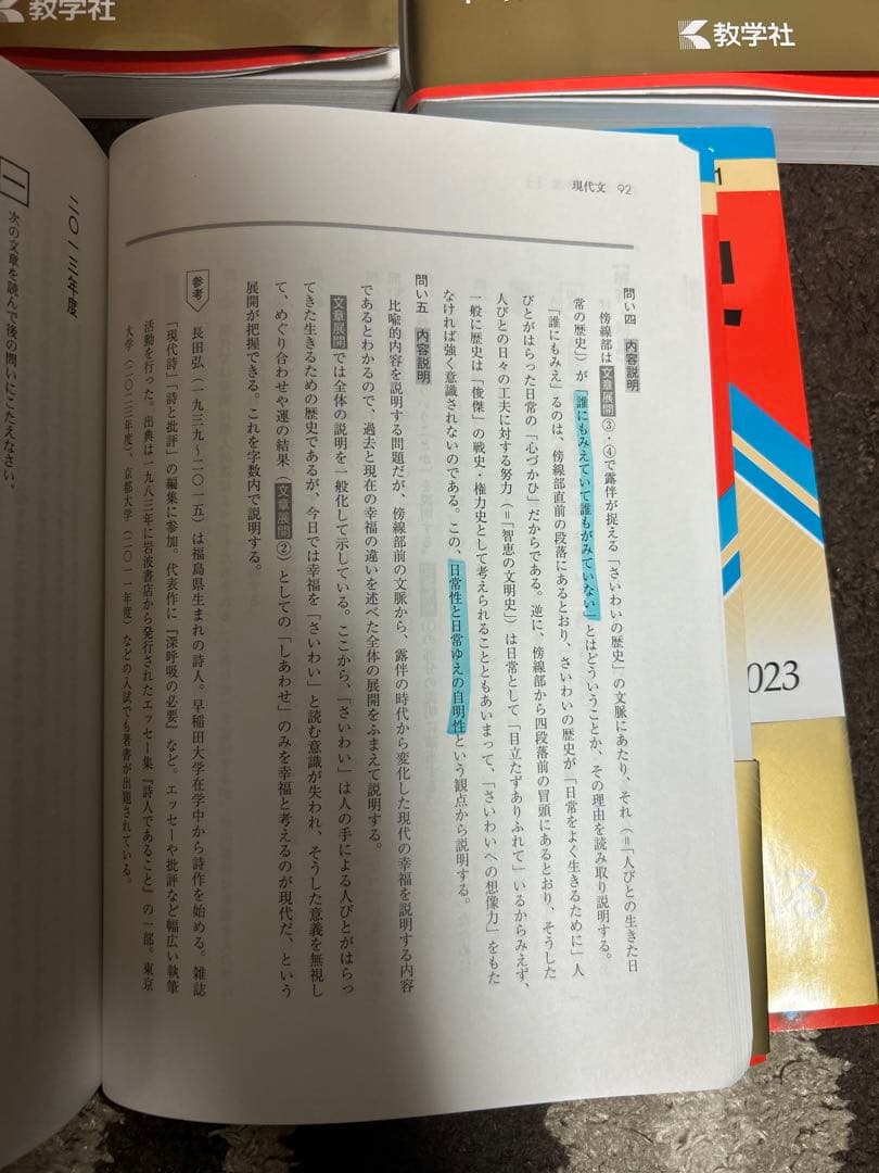 一橋大学 2025年前期日程　一橋大の数学・英語・国語・世界史20カ年