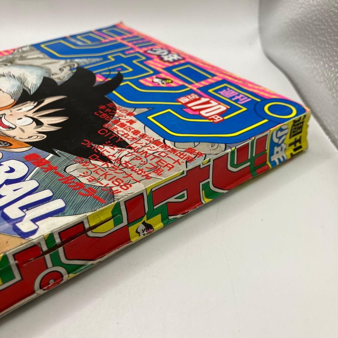 1985年　週刊少年ジャンプ 45号 ドラゴンボール
