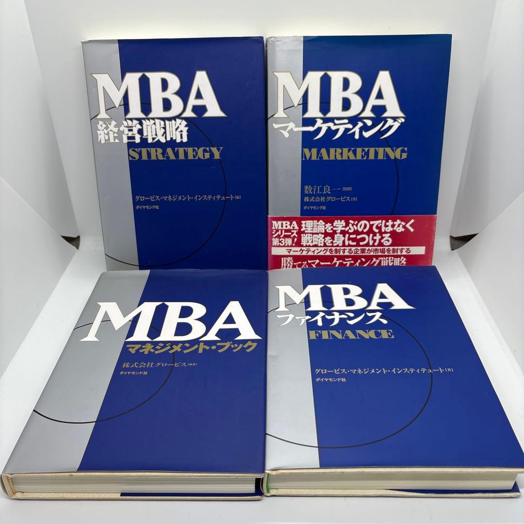 グロービスMBA12冊セット