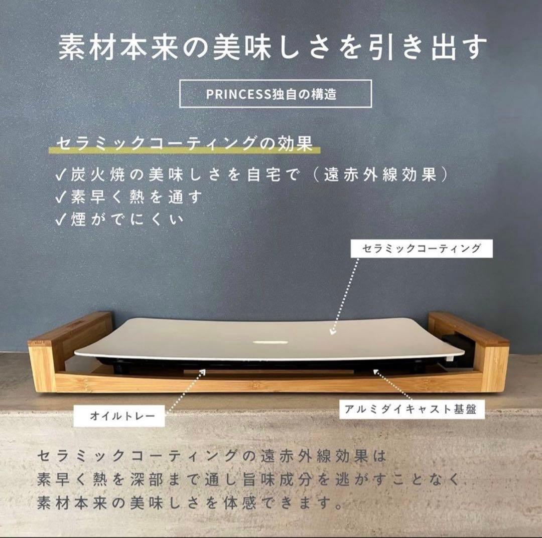【未開封・未使用】プリンセス テーブルグリル ピュア 103030 オシャレ