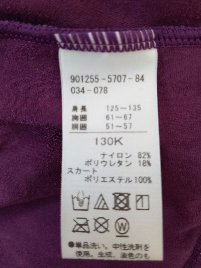 Chacott　チャコット　レオタード　130
