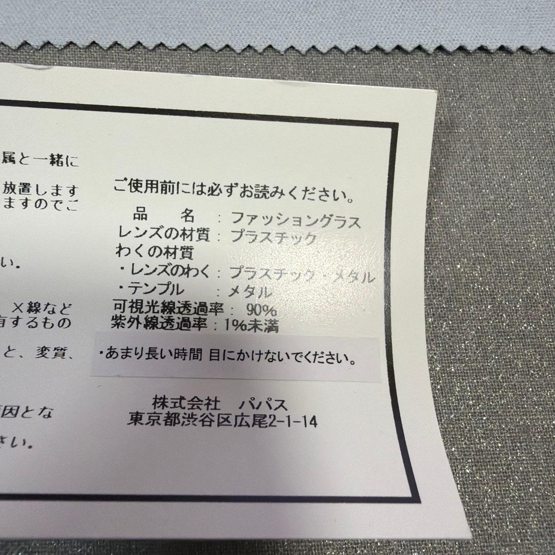 バタコさんが好き未使用タグケース付】日本製Papas+ファッショングラス