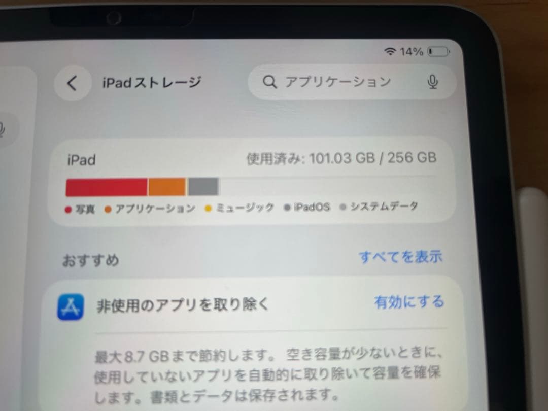 【美品】iPadPro 11インチ 第3世代 (M1)