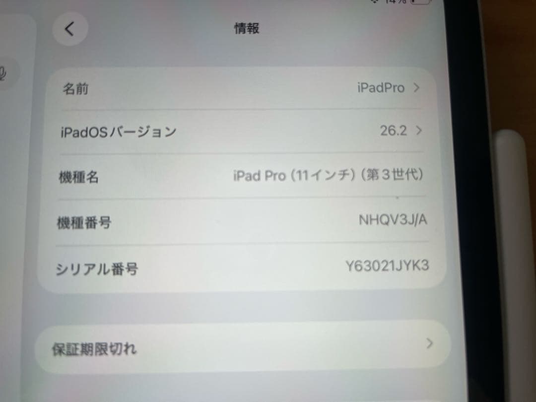 【美品】iPadPro 11インチ 第3世代 (M1)