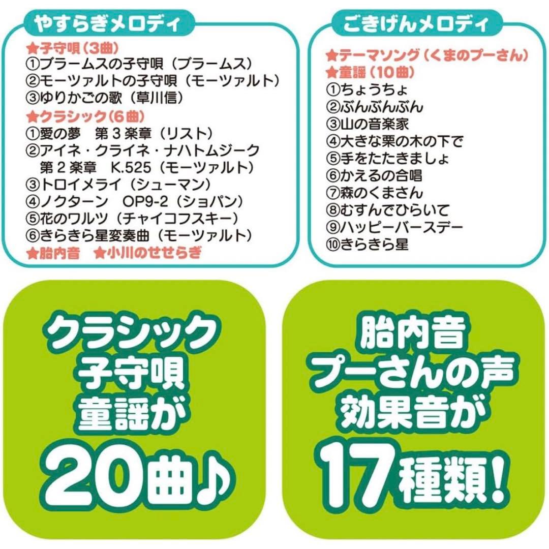 ディズニー くまのプーさん えらべる回転 6WAY ジムにへんしんメリー