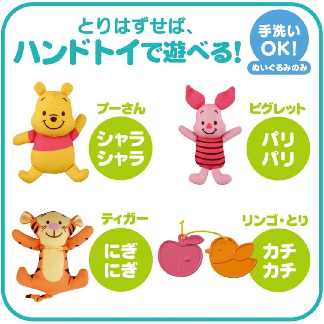 ディズニー くまのプーさん えらべる回転 6WAY ジムにへんしんメリー