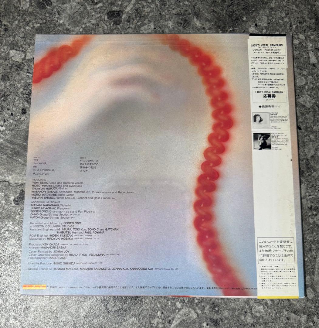 レア物　見本盤 清野由美 コンチネンタル LP