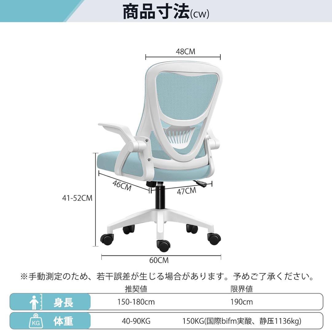 ☘️オフィスチェア☘️跳ね上げ式アームレスト コンパクト 約105度ロッキング