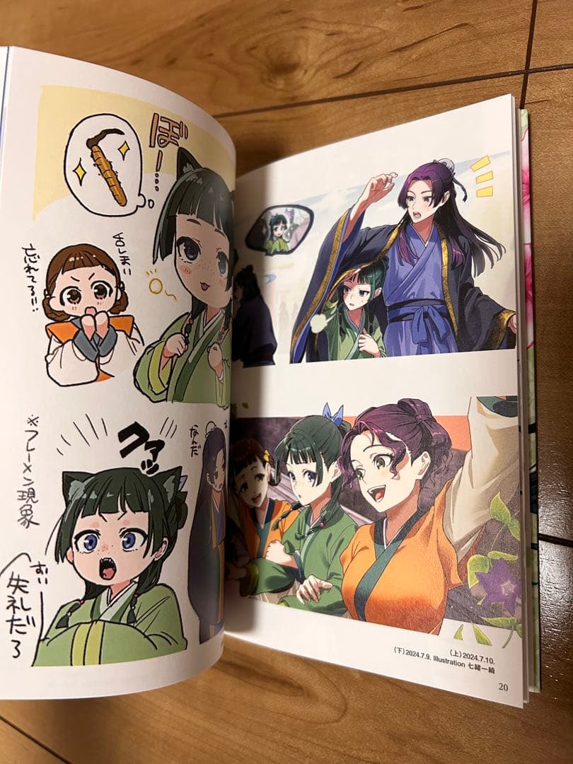 薬屋のひとりごと　1〜14巻セット　14巻のみ特装版