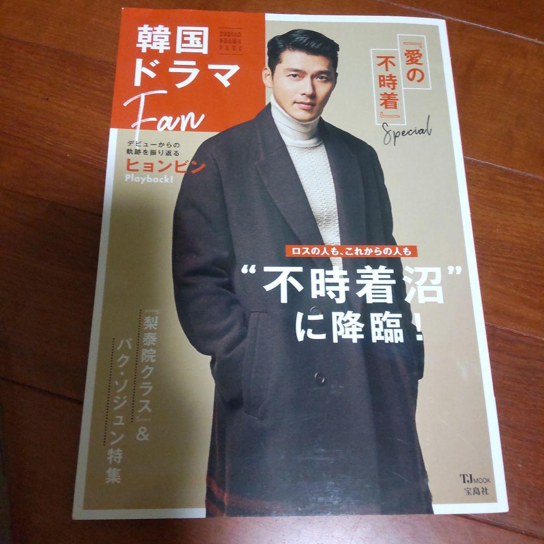 愛の不時着　 OST　【新品未開封】